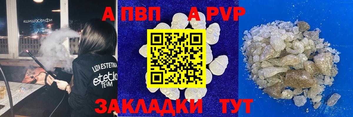 Альфа ПВП крисы CK  Вход с VPN  Карасук  A-PVP кристаллы 