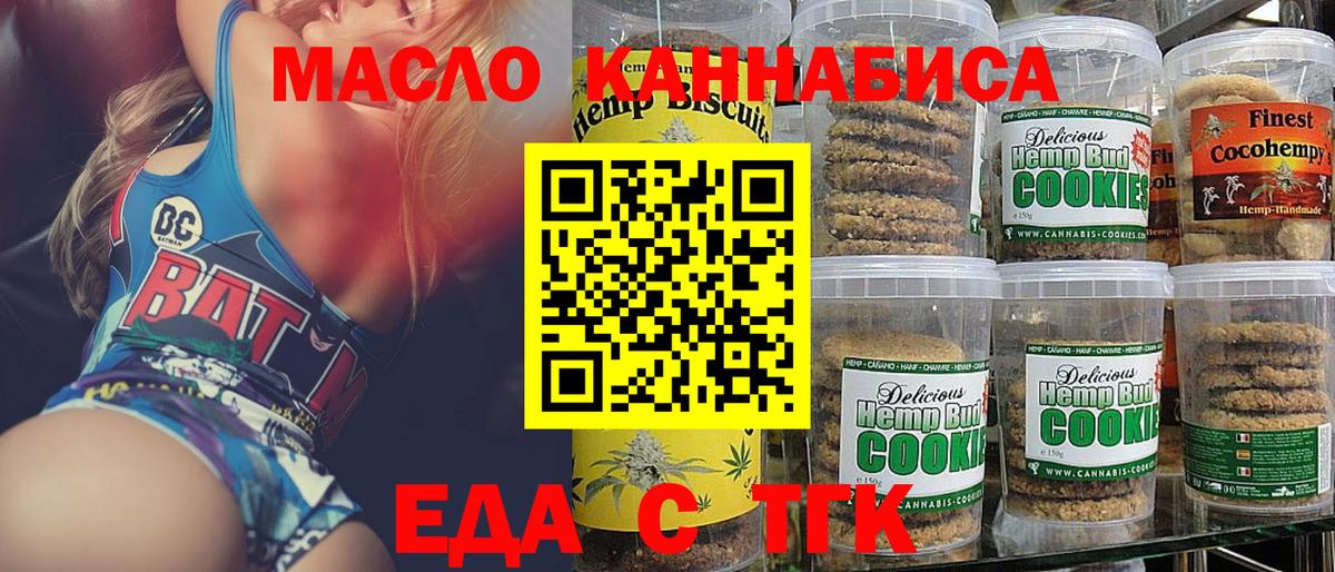 Карасук  Cannafood конопля  Вход с VPN 