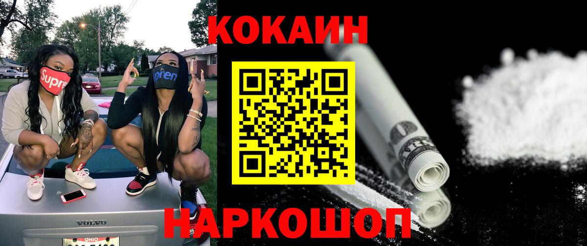 Карасук  COCAIN Боливия  Вход с VPN  COCAIN Перу 