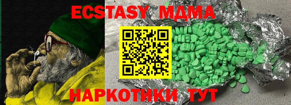 Экстази ешки  Вход с VPN  как найти закладки  Карасук 