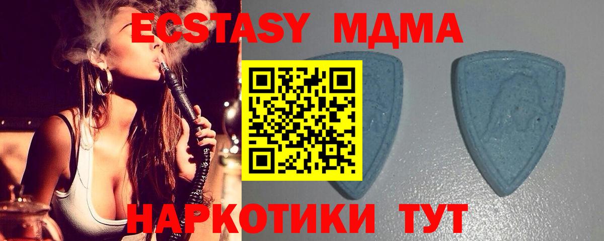 Экстази 280 MDMA Карасук