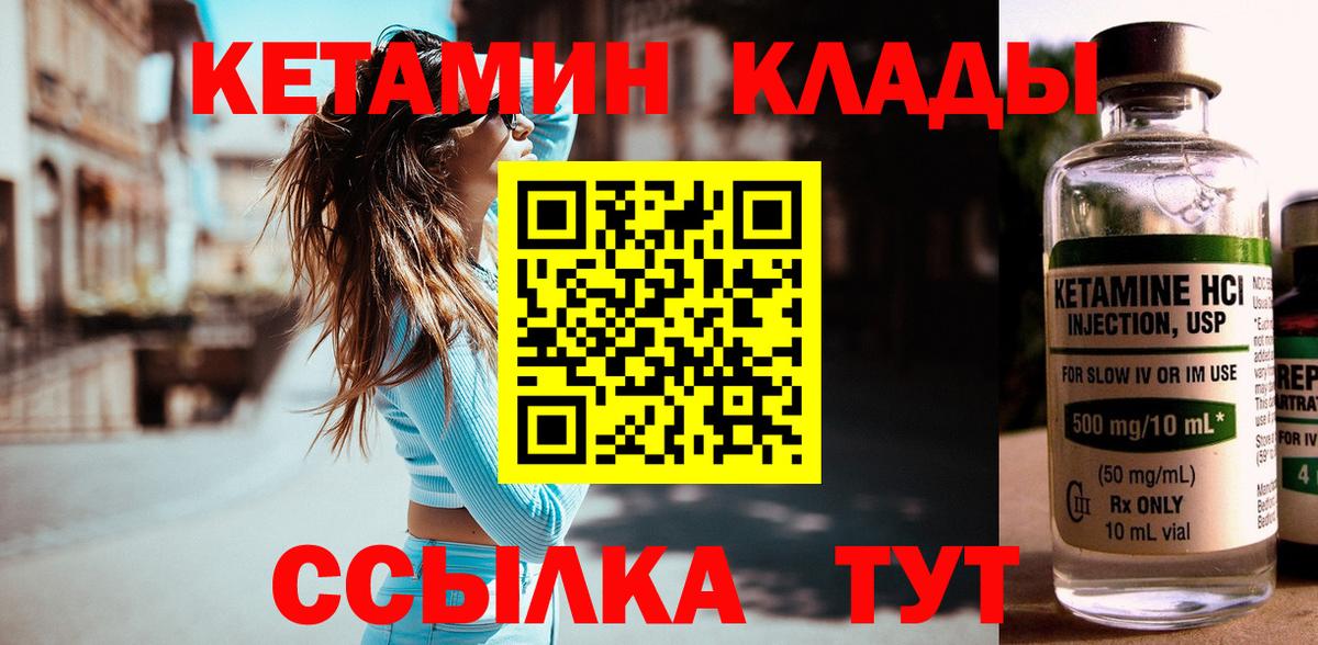 Карасук  Кетамин VHQ  Вход с VPN 