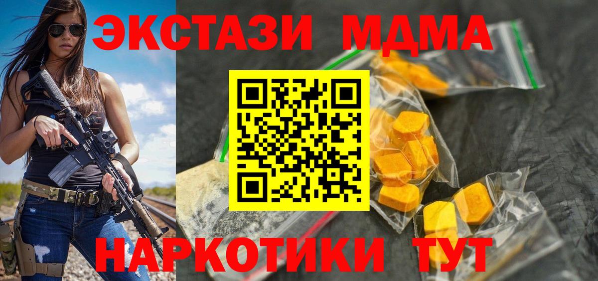 МДМА молли  Вход с VPN  МДМА кристаллы  Карасук 