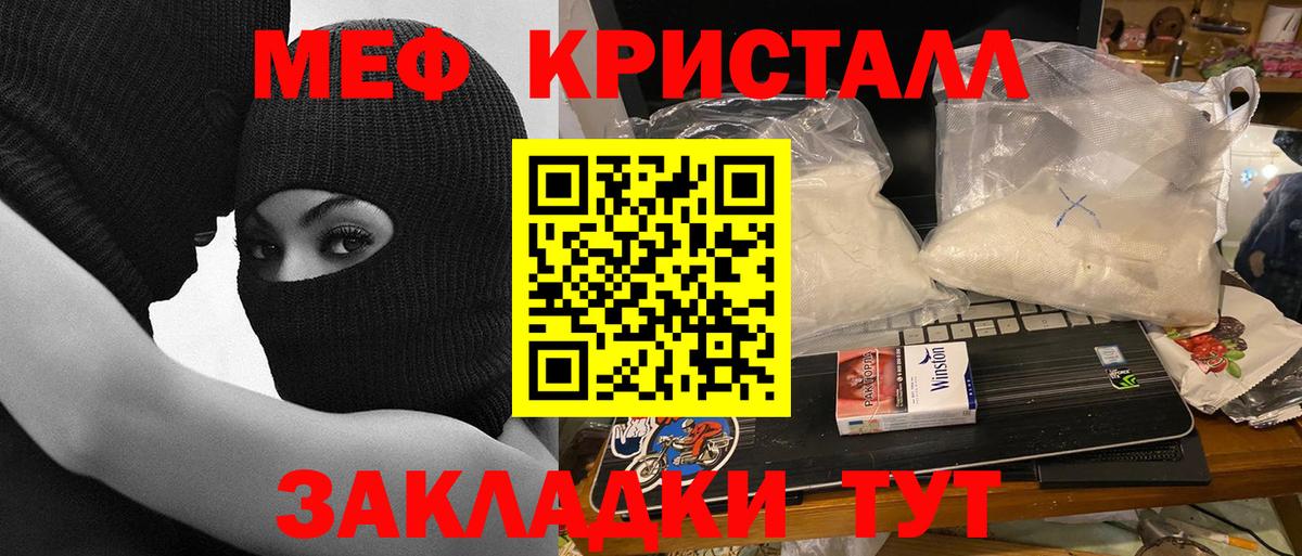 МЕФ мяу мяу  наркотики  Карасук  Мефедрон мука  Вход с VPN 