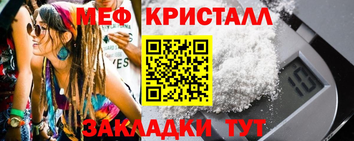 Меф мяу мяу  Карасук
