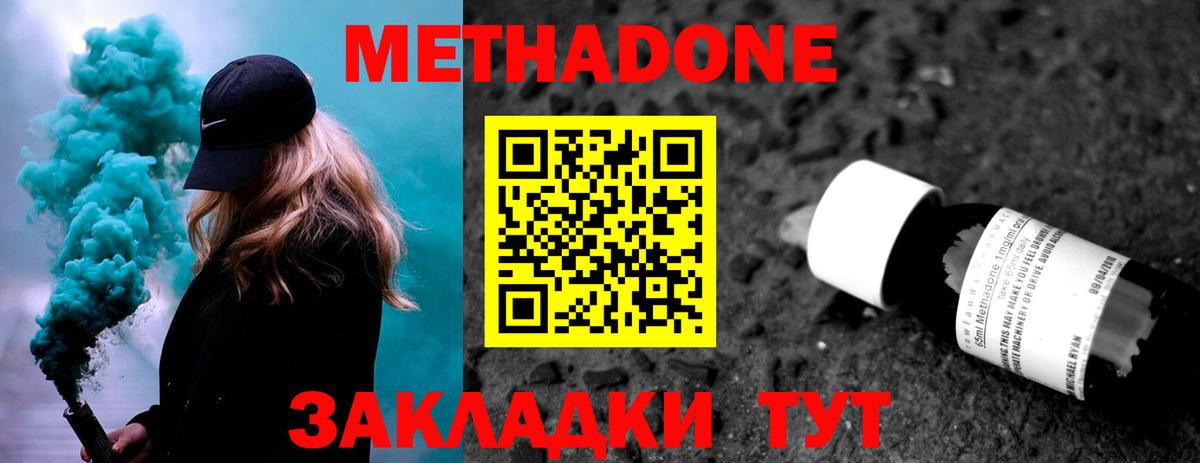 МЕТАДОН белоснежный  Метадон VHQ  Карасук  Вход с VPN 