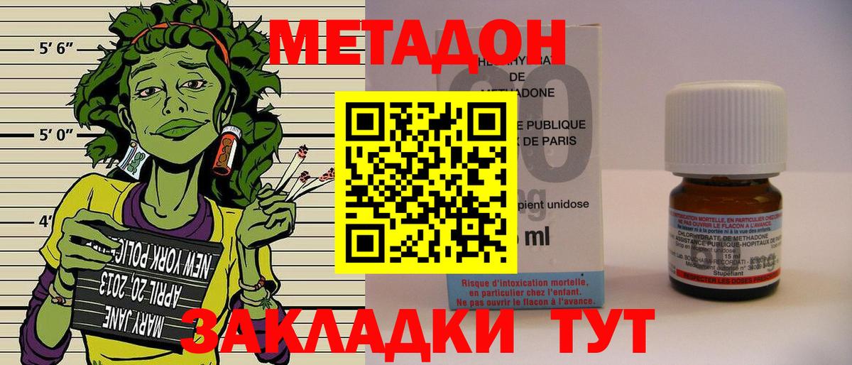 МЕТАДОН VHQ Карасук