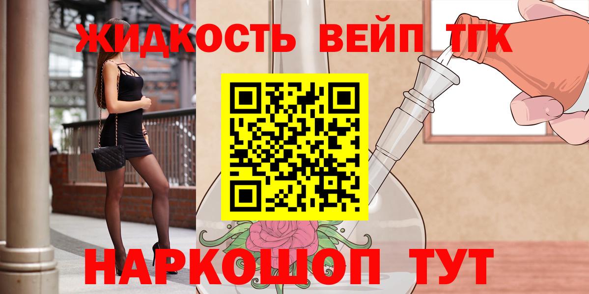 ТГК вейп с тгк  Вход с VPN  Дистиллят ТГК вейп с тгк  Карасук 