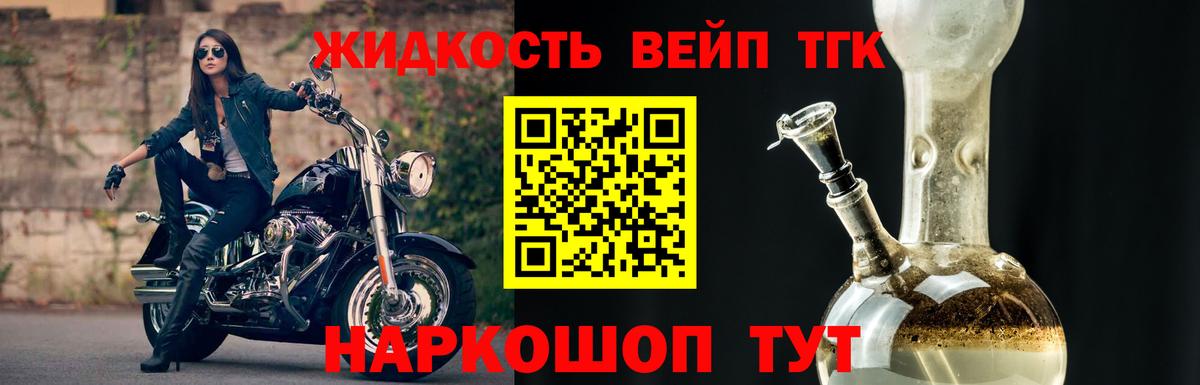 ТГК Wax Карасук